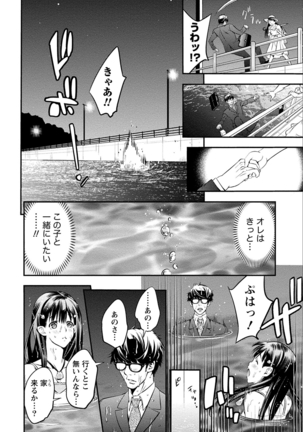 あまピュア Page #22