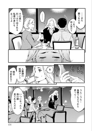 あまピュア Page #131