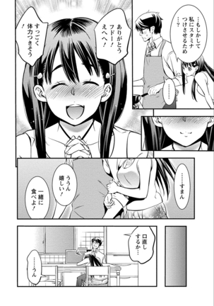 あまピュア Page #92