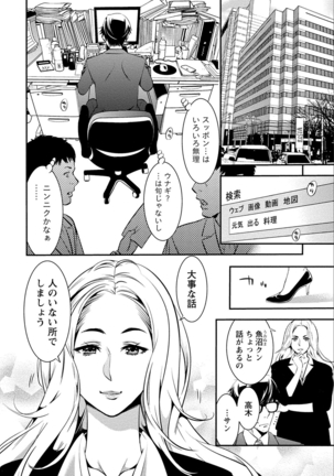 あまピュア Page #86