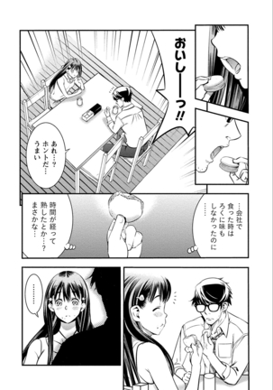 あまピュア Page #94