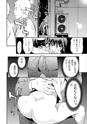 あまピュア Page #52