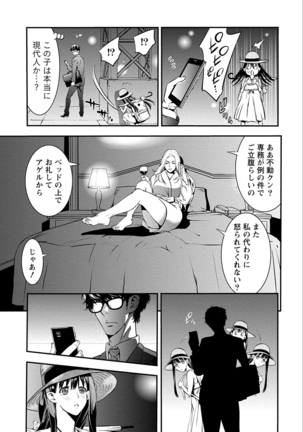 あまピュア Page #17