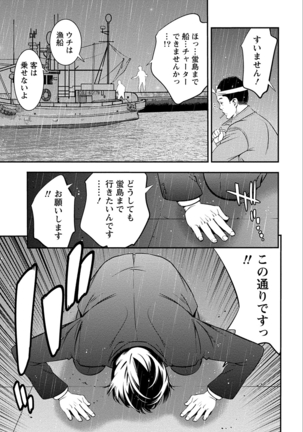 あまピュア Page #133