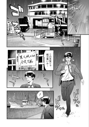 あまピュア Page #132