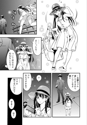 あまピュア Page #15