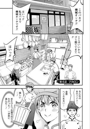 あまピュア Page #83