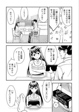 あまピュア Page #96