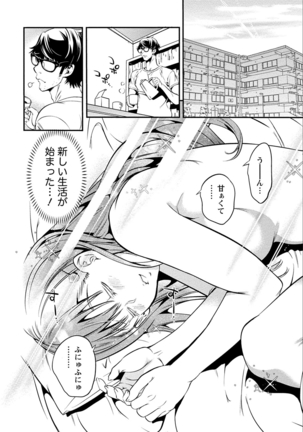 あまピュア Page #30