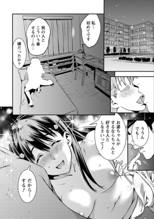 あまピュア Page #24