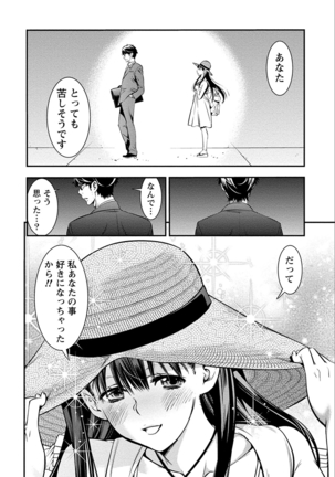 あまピュア Page #18