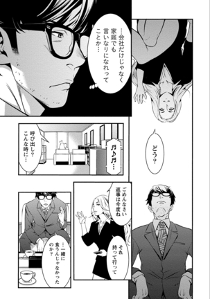 あまピュア Page #89