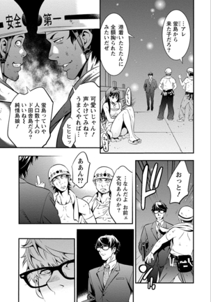 あまピュア Page #11