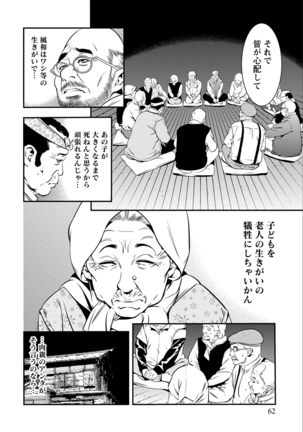 あまピュア Page #62