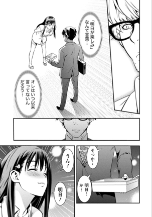 あまピュア Page #47