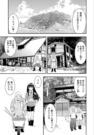 あまピュア Page #61