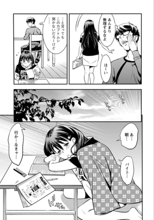 あまピュア Page #85