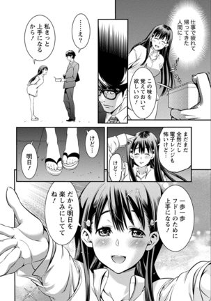 あまピュア Page #46