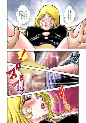 maetel story 16 Page #20