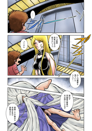 maetel story 16 Page #32