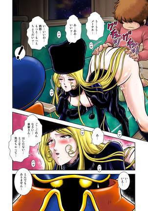 maetel story 16 Page #4