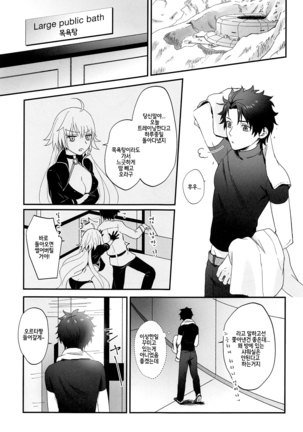 Alter-chan to Gohan | 오르타짱이랑 식사하자 - Page 2