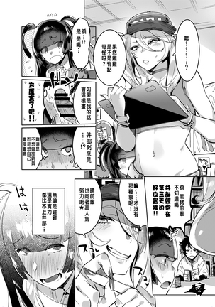 WotaCir no Gal to Boku Page #30