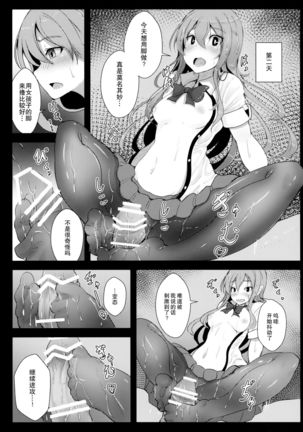 Tenshi-chan no Erohon - Page 7