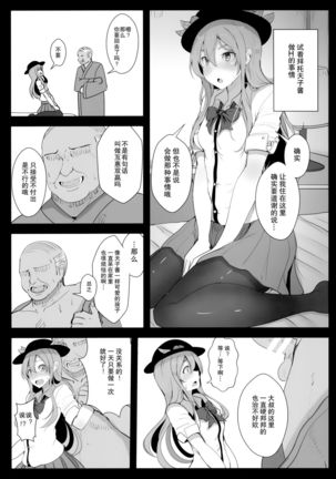 Tenshi-chan no Erohon - Page 3