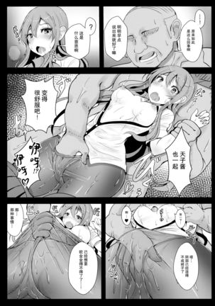 Tenshi-chan no Erohon - Page 11