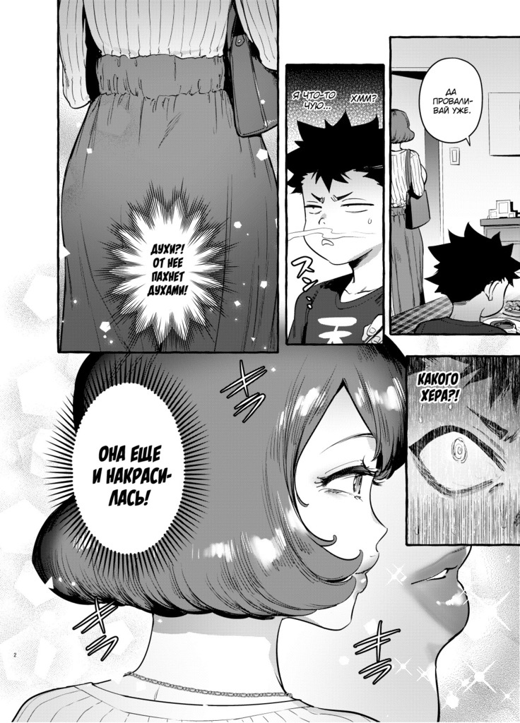 Omae no Kaa-chan Kyokondashi Sourou!! | Your Mom Has a Big Premature Ejaculating Dick!!