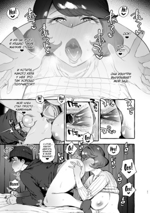 Omae no Kaa-chan Kyokondashi Sourou!! | Your Mom Has a Big Premature Ejaculating Dick!! Page #23