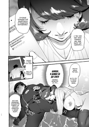 Omae no Kaa-chan Kyokondashi Sourou!! | Your Mom Has a Big Premature Ejaculating Dick!! - Page 18