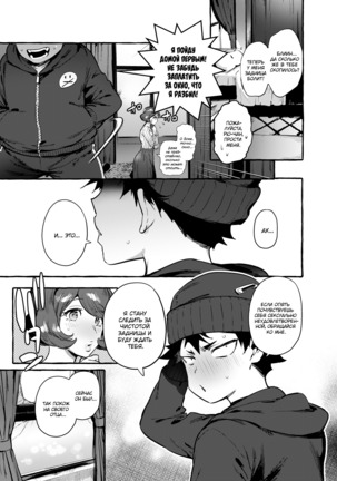 Omae no Kaa-chan Kyokondashi Sourou!! | Your Mom Has a Big Premature Ejaculating Dick!! Page #33