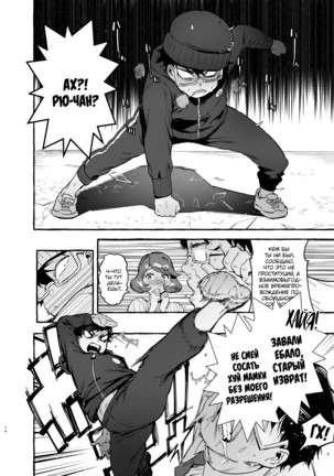 Omae no Kaa-chan Kyokondashi Sourou!! | Your Mom Has a Big Premature Ejaculating Dick!! Page #16