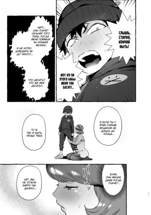 Omae no Kaa-chan Kyokondashi Sourou!! | Your Mom Has a Big Premature Ejaculating Dick!! Page #19