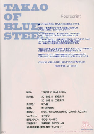 TAKAO OF BLUE STEEL Page #25