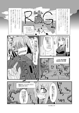 Naedoko Usagi - Page 2