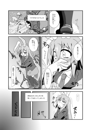 Naedoko Usagi - Page 3