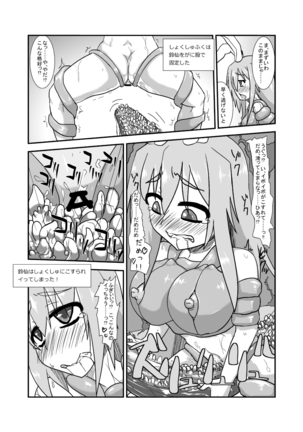 Naedoko Usagi - Page 8