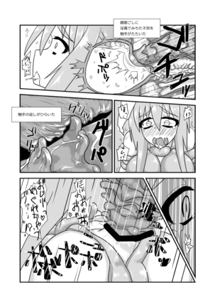 Naedoko Usagi - Page 13
