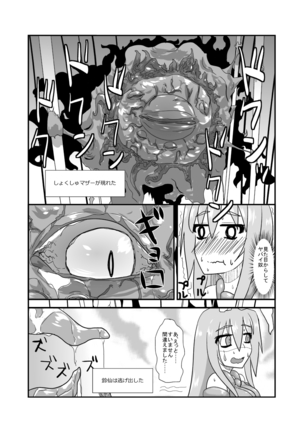 Naedoko Usagi - Page 11