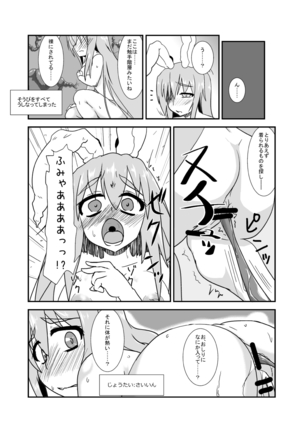 Naedoko Usagi - Page 4