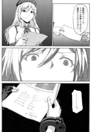 Again #4 Blue Tear In My Hands - Page 3