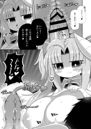 レベルドレイン～合同誌～  askot Page #50