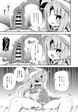 レベルドレイン～合同誌～  askot - Page 48