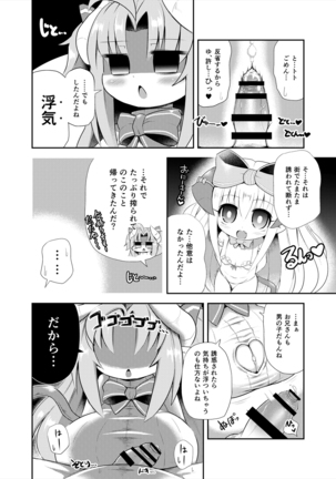 レベルドレイン～合同誌～  askot Page #45