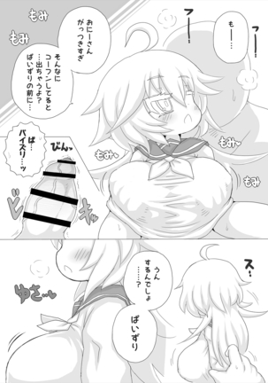 レベルドレイン～合同誌～  askot Page #54