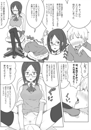 レベルドレイン～合同誌～  askot Page #60