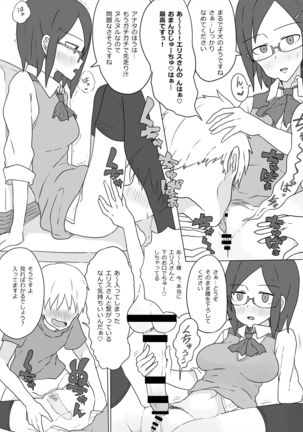 レベルドレイン～合同誌～  askot Page #61